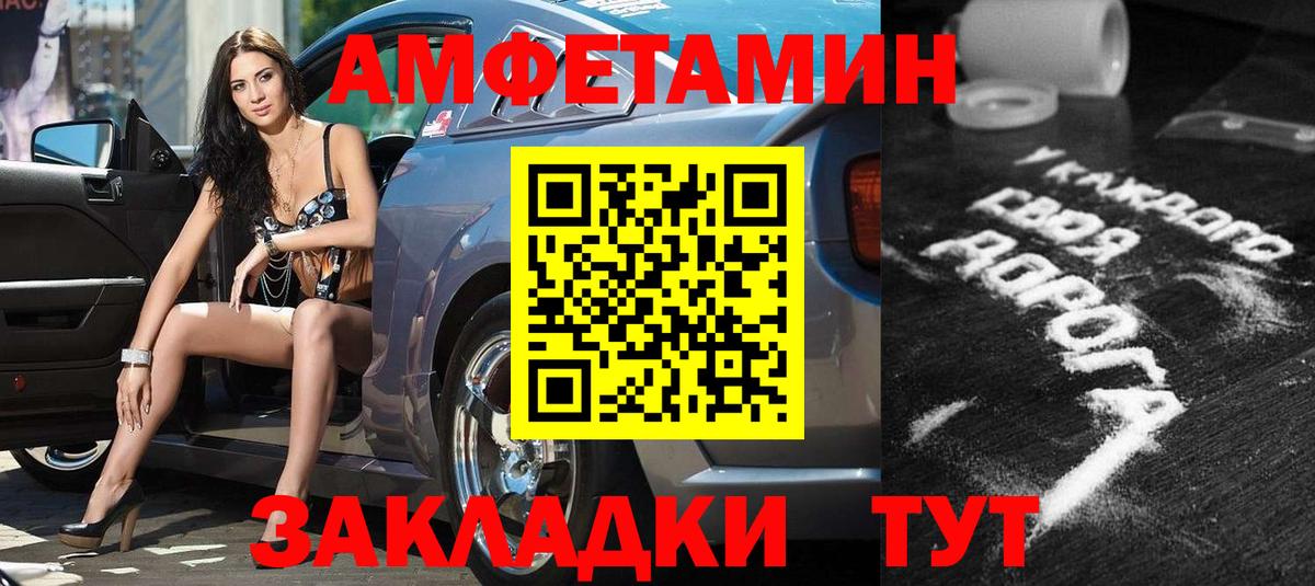 Тольятти  Amphetamine 98%  АМФЕТАМИН  Вход с VPN  АМФ 