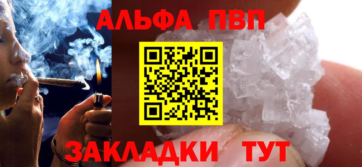 Тольятти  A PVP  APVP крисы CK  A PVP СК  Вход с VPN  Альфа ПВП СК КРИС 