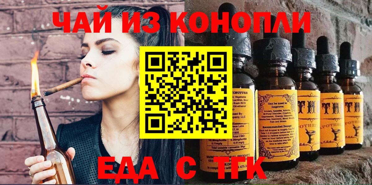 Canna-Cookies марихуана  Вход с VPN  Тольятти 