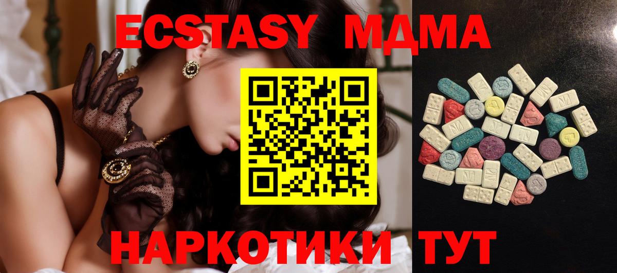Экстази  Вход с VPN  Тольятти  Ecstasy 280мг  Экстази 280мг 