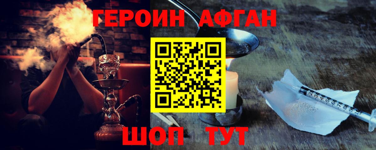 ГЕРОИН  Героин хмурый  Вход с VPN  Тольятти 