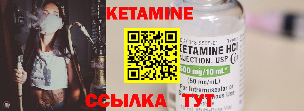 КЕТАМИН ketamine  Кетамин ketamine  Вход с VPN  Тольятти 