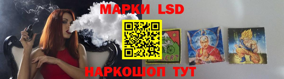 LSD-25 экстази кислота Тольятти