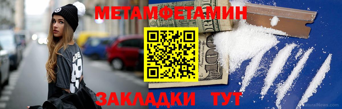 Метамфетамин мет  Метамфетамин мет  Вход с VPN  Тольятти 