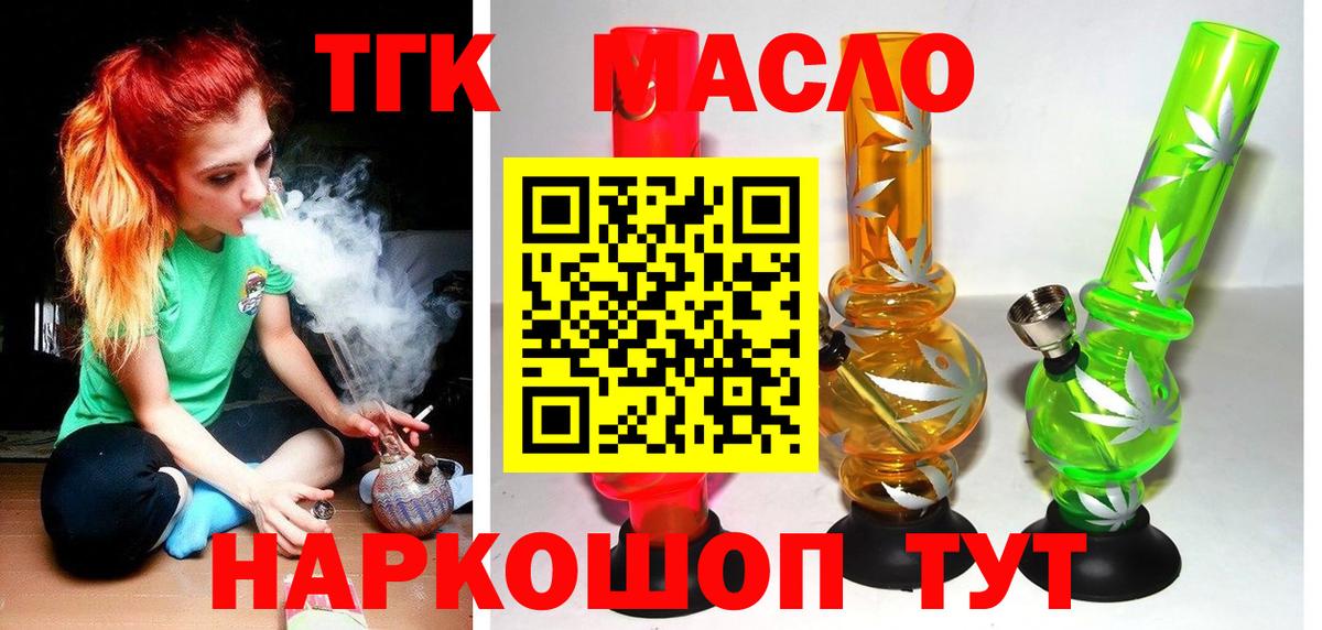 Тольятти  Дистиллят ТГК жижа  Вход с VPN 